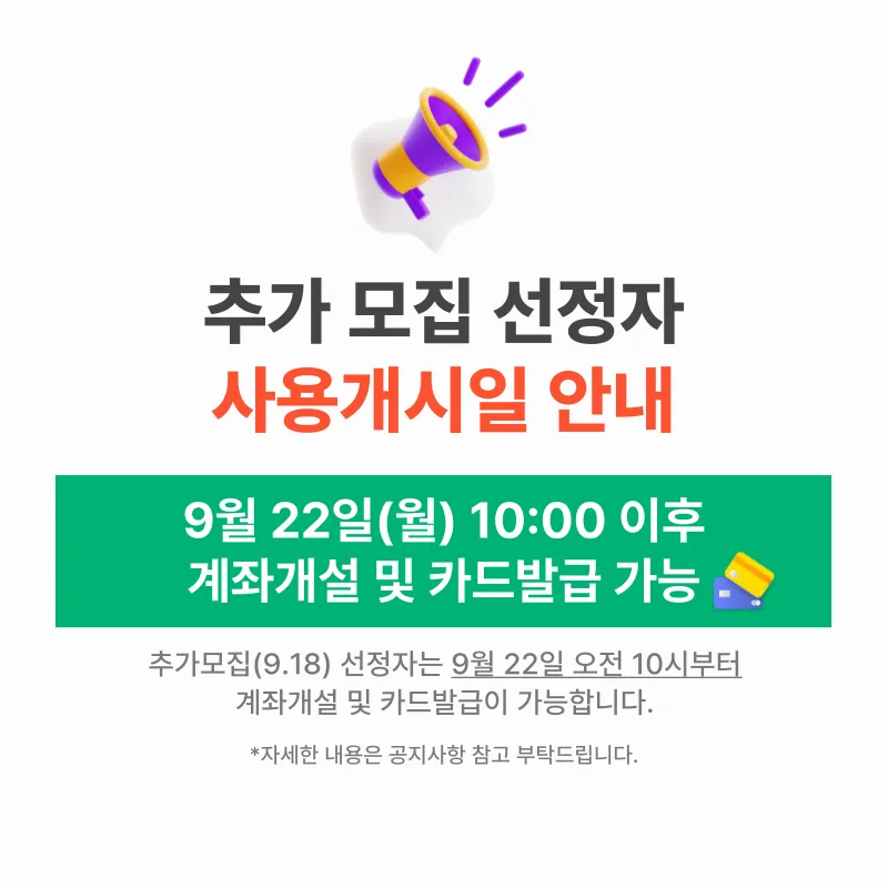 2025년 서울청년문화패스 추가모집 사용개시일 안내