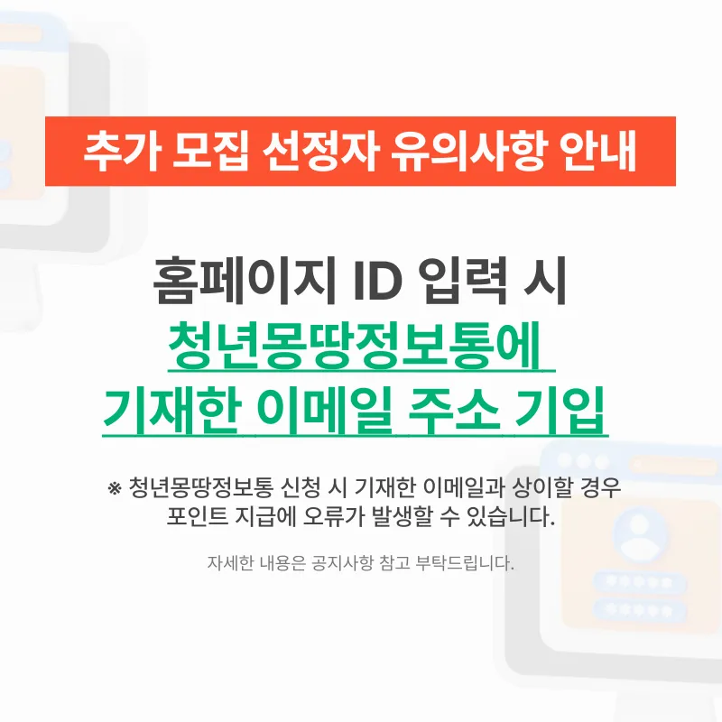 2025 서울청년문화패스 홈페이지 로그인 유의사항