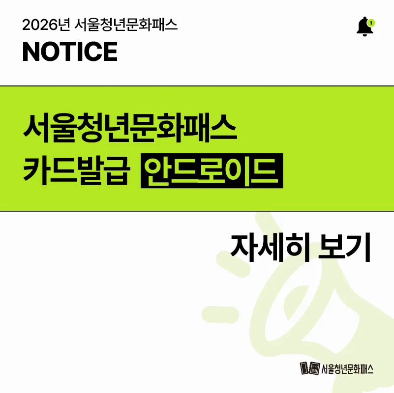안드로이드 이용자 대상 신한 슈퍼SOL 앱 이용 안내