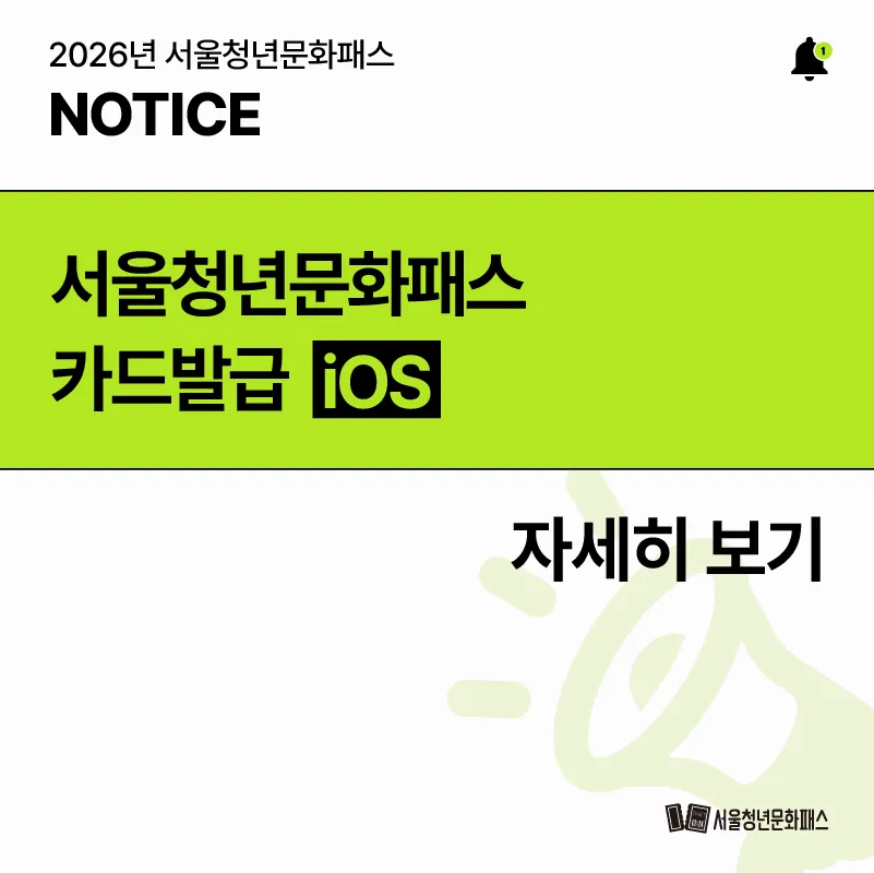  iOS(아이폰) 이용자 대상 신한 슈퍼SOL 앱 이용 안내