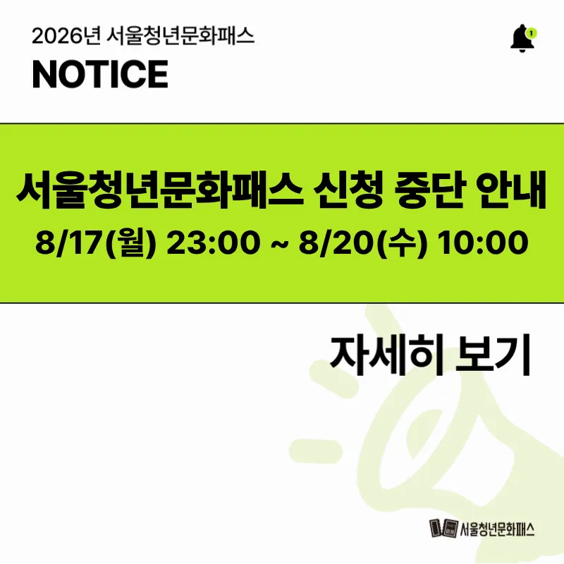 사업 신청중단